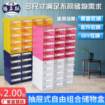 Plastic combined drawer type parts box mobile phone element box screw tool material box building block storage box