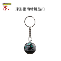 Passer outdoor spherical compass keychain high precision mini pendant for North needle for children Students