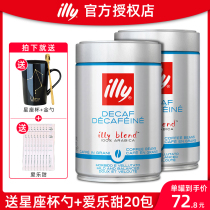Illy Italy imported Italian concentrated coffee bean Arabica coffee 250g
