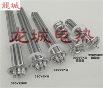 Water boiler stainless steel heating tube 60 plates 3kw6kw9kw12kw