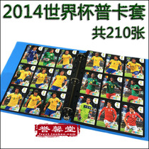 Panini 2014 World Cup game version Star Card full set of Puka (210 sheets in total) send fixed pages