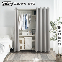 Hardware girl simple cloakroom wardrobe open rental room home bedroom curtain economy coat cabinet