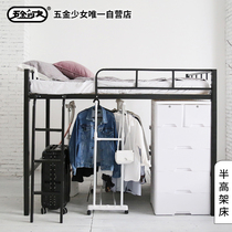 Hardware Girl Upper Bunk Beds Single Iron Art Bed Brief single upper floor Upper Lower Air Iron Frame Bed Loft Apartment Apartment Half Overhead Bed