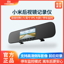 Xiaomi smart Rearview mirror driving recorder 1080P HD driving reversing image multi-function voice navigation