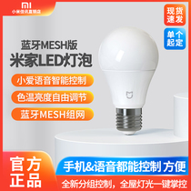 Xiaomi Mi Home LED bulb Bluetooth MESH edition E27 Home smart wifi mobile phone remote control support Xiaoai voice