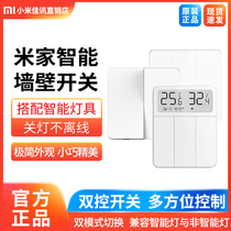 Xiaomi Mijia wall switch remote control Single Double open dual control switch small love speaker smart wall switch D1