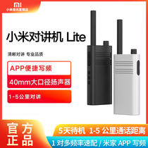Xiaomi walkie-talkie hand-held civil high-power ultra-thin mini long-distance outdoor travel station Wireless