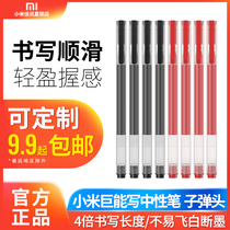  Xiaomi colorful giant can write gel pen 10 packs business office student exam stationery high-end supplies signature pen