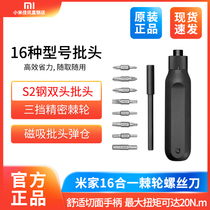 Xiaomi Mijia 16-in-one ratchet screwdriver combination multi-function maintenance tool Magnetic small portable home