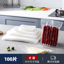 (100 pieces) Food grade grain vacuum packing bag 14 sizes optional full RMB50