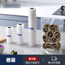(Roll bag) food grade grain vacuum packaging bag 9 sizes optional 50 yuan