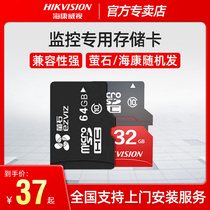 Hikvision Surveillance Special SD memory card fluorite 128G security video memory card 64G high-speed micro card