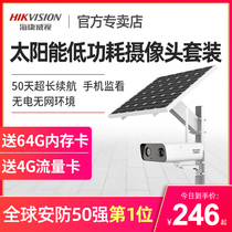 Hikvision solar camera 360 degree mobile phone remote monitoring night vision outdoor fish pond Orchard HD 4G