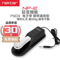 Nektar Sustain Pedal Yamaha Casio Roland Electronic piano midi Keyboard Universal pedal for instruments