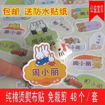 Custom-made name stickers can be sewn for kindergarten children Super embroidery waterproof name posts cartoon stickers