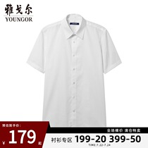 Youngor Ole clearance mens short-sleeved shirt spring and summer new business casual short-sleeved shirt men