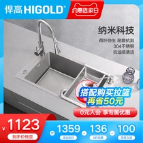 Highold 304 stainless steel kitchen nano sink handmade single sink sink sink sink large single Basin