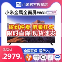 Xiaomi TV EA65 2022 65 inch 4K Ultra HD metal full screen smart voice LCD TV