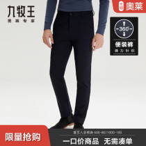(Nude price straight down-U-bang knitting) Jiu Muwang casual pants mens autumn slim narrow feet black high stretch pants