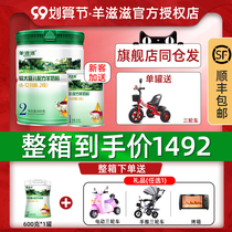 (Official straight hair) Sheep Zizi domestic baby 2 baby formula goat milk powder 6-12 months 800g cans
