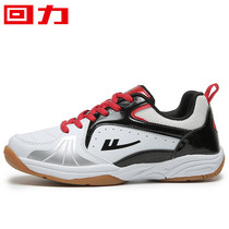 Huili official flagship store mens shoes sports shoes table tennis shoes Mens professional non-slip breathable badminton shoes
