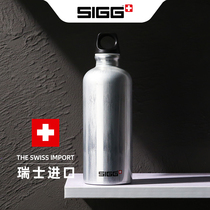 Swiss SIGG imported sports water Cup outdoor fitness kettle men and women portable large capacity ins simple accompanying Cup