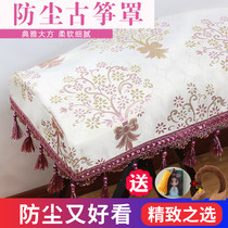 Ancient kite cover 163 type dust cloth piano cover neoclassical cover cover cover literary and elegant 165 universal style