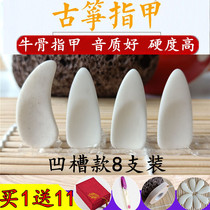 Guzheng Nails Beef Beginner Children Adult Groove Professional Performance Large Medium and Small Tape