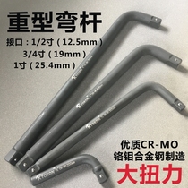 Heavy-duty sleeve bending rod extension L-type 7 wrench tool extension force short connection slider head quick ratchet