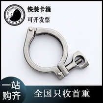 304 Sanitary stainless steel precision casting clamp joint Chuck clamp Quick connection end snap pipe clamp