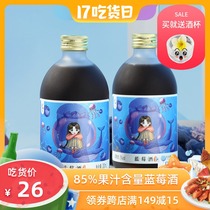 Tongmingshan blueberry wine 5 degree fruit wine High facial value lady low degree sweet wine Slightly drunk girl good night wine fruity wine