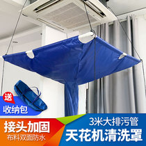 Ceiling machine cleaning cover Central air conditioning water cover Universal waterproof cover thickened portable top air conditioning water bag