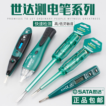 Shida electric measuring pen 2018 electrician special electric measuring Pen household sensing circuit intelligent digital display pen 62501