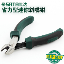 Shida oblique mouth pliers Partial mouth pliers wire cutting pliers Wire electronic cutting pliers 5 inch mini oblique mouth pliers 70615A