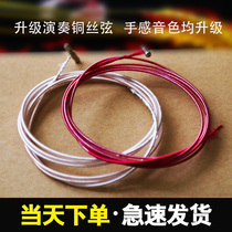 Playing red string anti-rust nylon steel wire copper wire winding guzheng string 1-21 universal kite string silk string