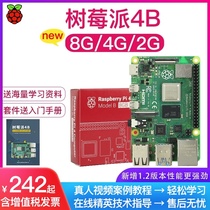 Raspberry Pi 4B Raspberry Pi 4B development board Bluetooth wifi kit Python learning