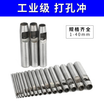 Belt punch diy belt round punch punch punch filling set leather hole hand knock tool punch