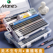 Marley sketch pen box Art students with special pencil box Painting storage painting brush Plastic frosted transparent stationery charcoal pen box box large capacity simple color lead tool for sketching portable