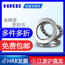 HRB Harbin thrust ball bearing 8310 8311 8312 8313 8314 8315 8316