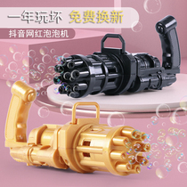 Net red electric Gatling bubble gun childrens hand-held eight-hole bubble blowing machine automatic Lin toy Tianu scattered flower