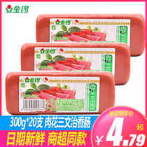 Golden Gong ham thick meat flower sandwich sausage 300g*3 hand-caught cake square legs fried fried sliced sausage
