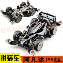 Yang Kai four-wheel drive track four-wheel drive brother double-head Motor shock model racing Avatar assembled boy toy