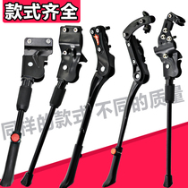 Bicycle foot support tripod car ladder tripod bicycle support foot station foot mountain bike bracket parking rack children