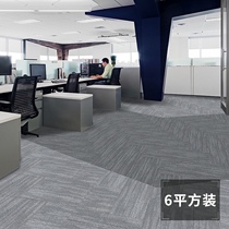 Commercial conference room carpet high-end fire-proof hotel full of environmentally friendly square carpet splicing office cement floor mat