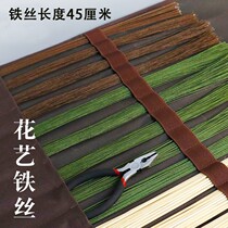 Wire storage bag handmade diy gardening shape Japanese flower arrangement tie flower tie flower silk gardener tool