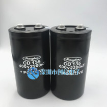 CD135 400V2200UF brand new original Jianghai aluminum electrolytic capacitor inverter inverter 450v2200uf