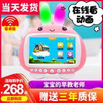 Children early education machine baby baby touch screen learning intelligent robot eye protection tablet computer children wif0-3 years old