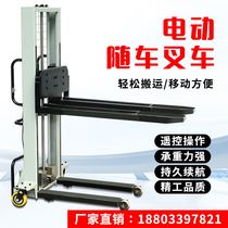 Electric car-mounted forklift fully automatic up and down self-climbing small hand push portable lifting loading and unloading artifact