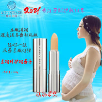 Yayomai beeswax soft repair lip balm exfoliating skin anti-dry cracking long-lasting water lip balm pregnancy and maternity skin care