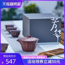 Authentic Yixing Purple Sand Gaiwan Original design tea pot Handmade tea cup Fanghua Gaiwan Kung Fu tea bowl Tea set